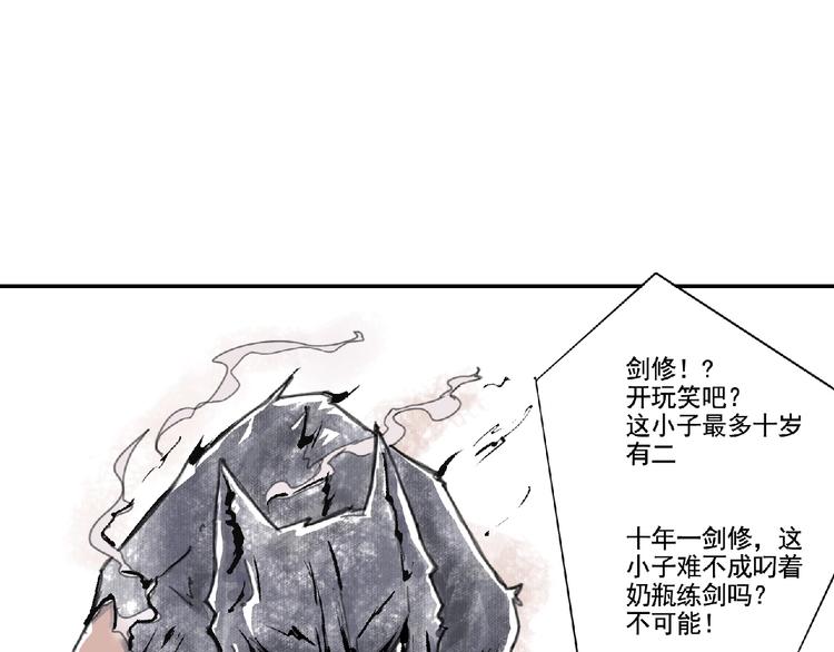 第3话 少女与敌人？105