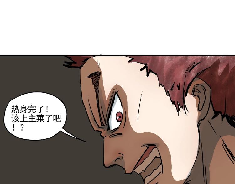 第6话 墨月！23