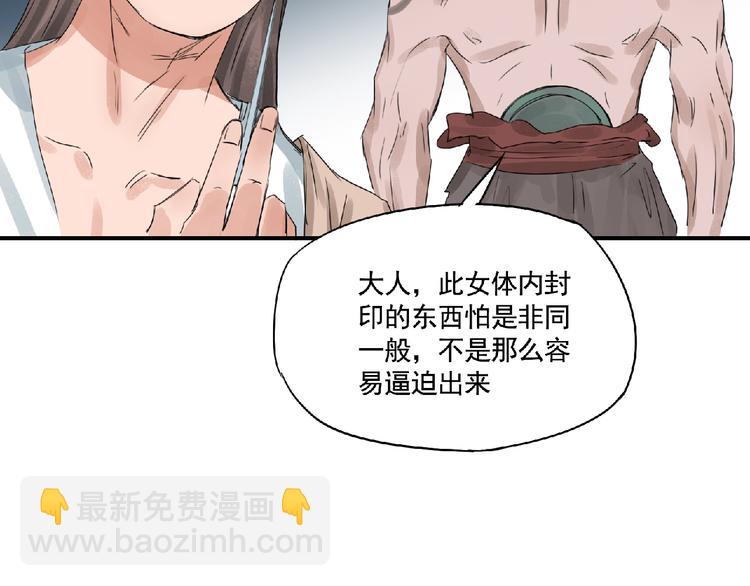 第10话 为你而战！81