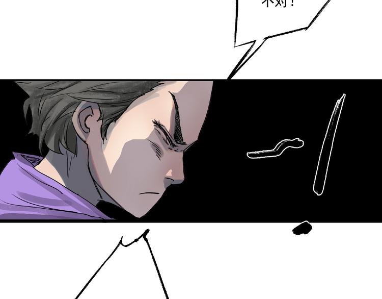 第6话 墨月！85