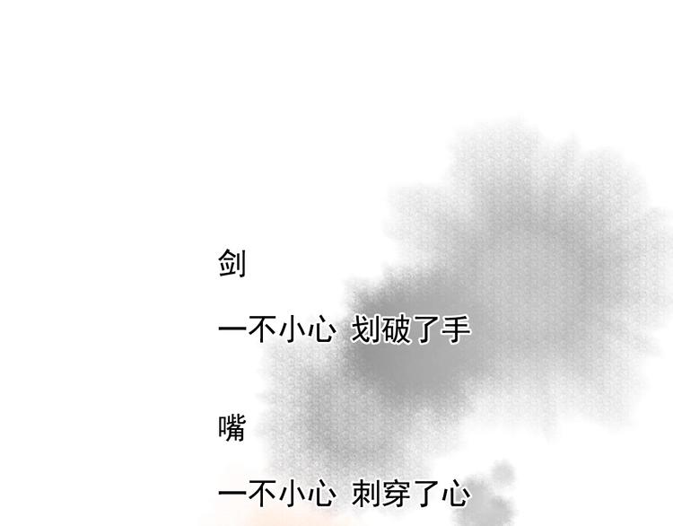 第一话 我想学剑道！115