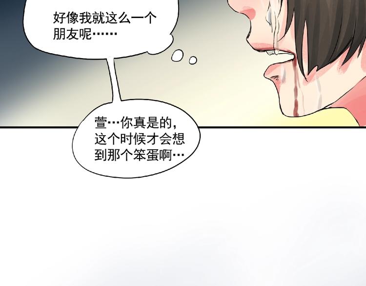第10话 为你而战！109