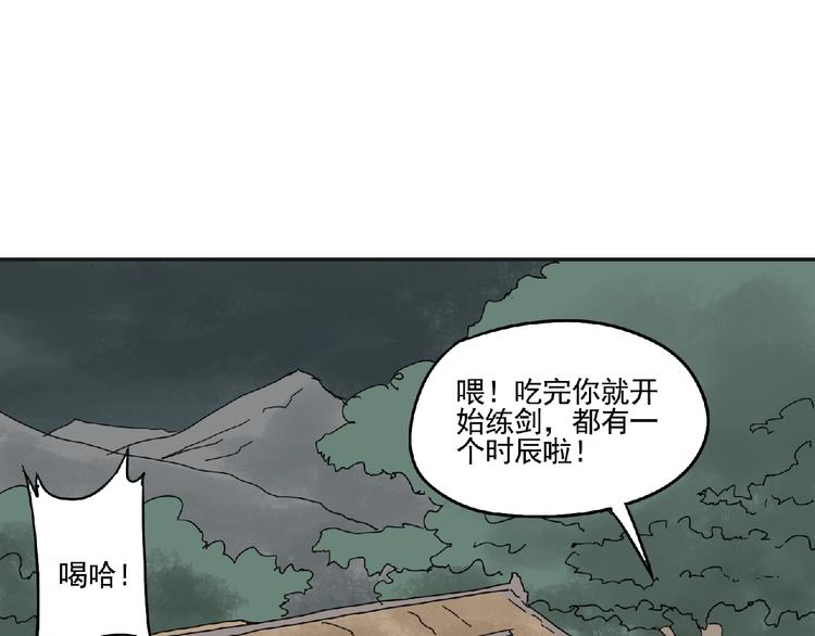第5话 怀疑！53