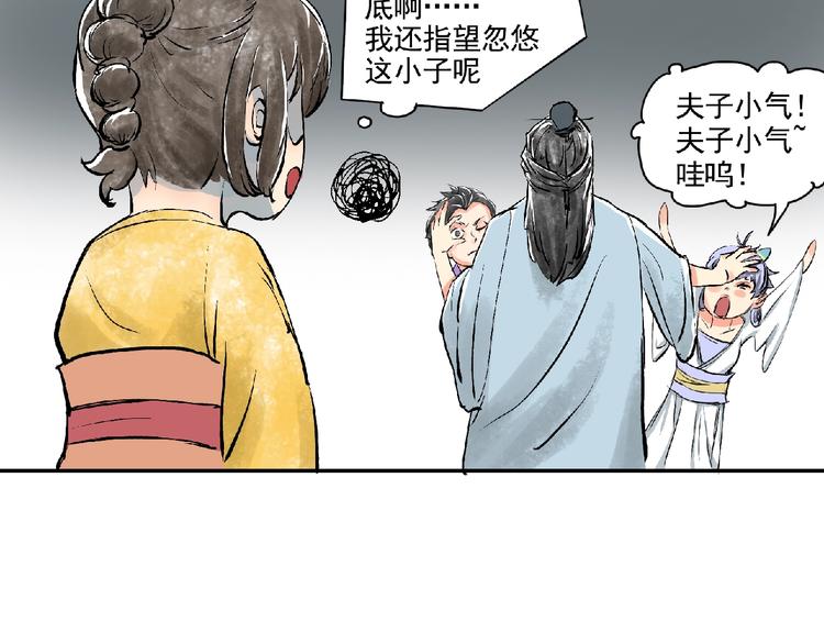 第4话 野猪人？85