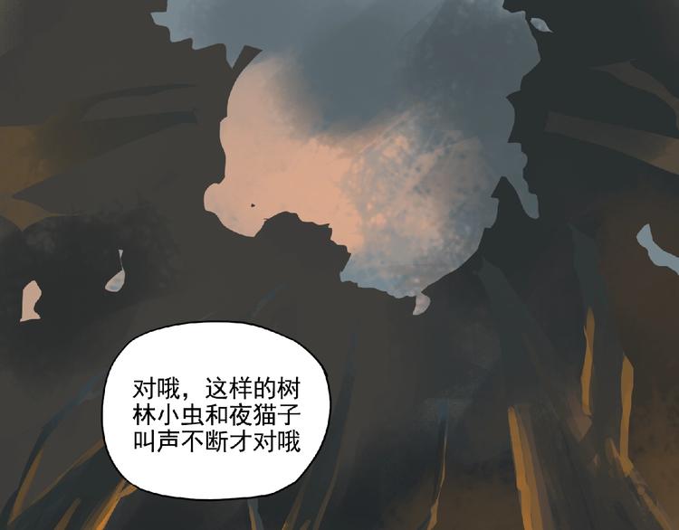 第4话 野猪人？51