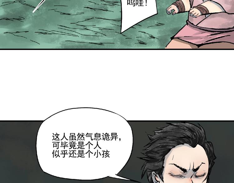 第5话 怀疑！32