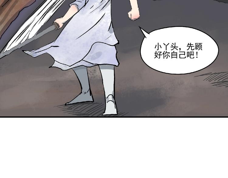 第5话 怀疑！106