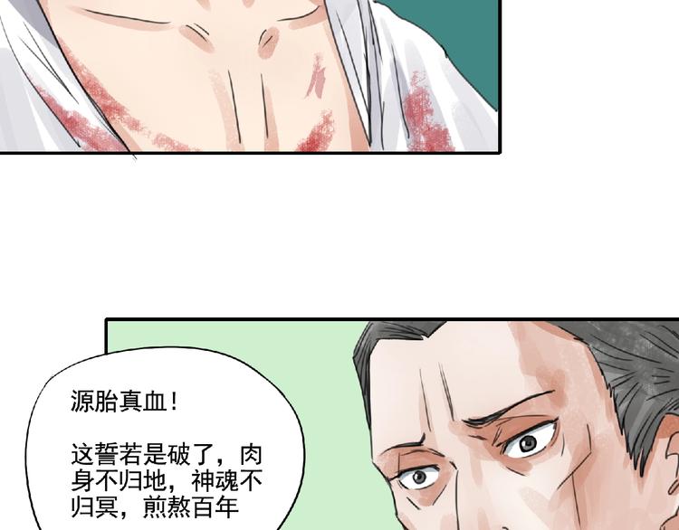 第8话 誓言！72