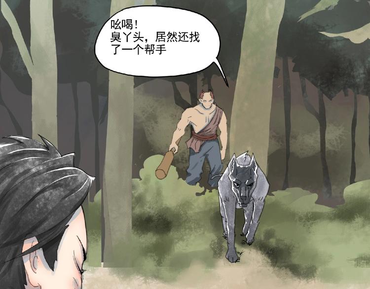 第3话 少女与敌人？69
