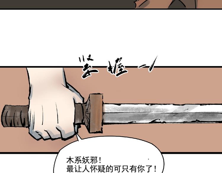 第6话 墨月！24