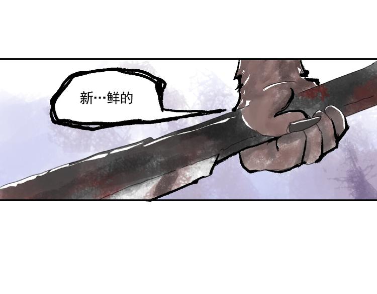第4话 野猪人？57