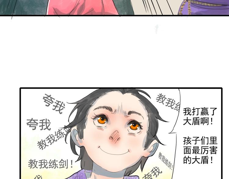 第一话 我想学剑道！101