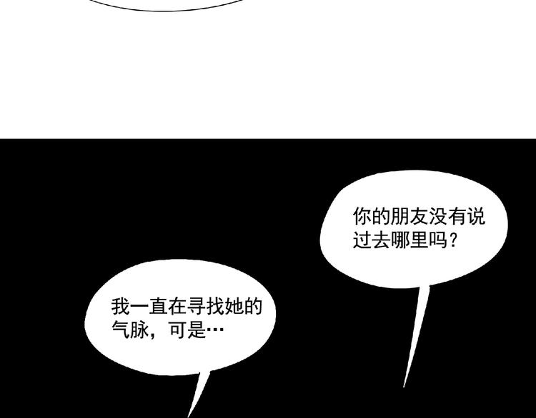 第10话 为你而战！92