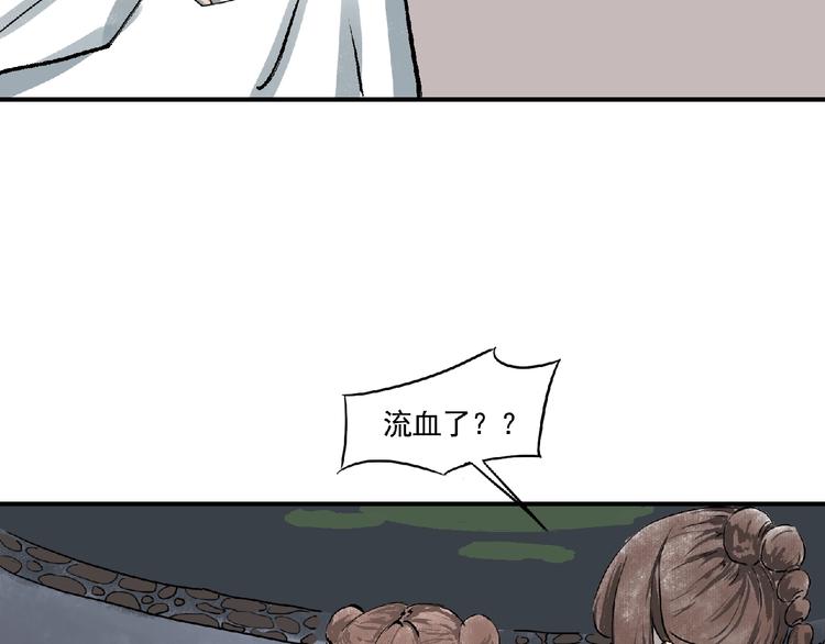 第5话 怀疑！103