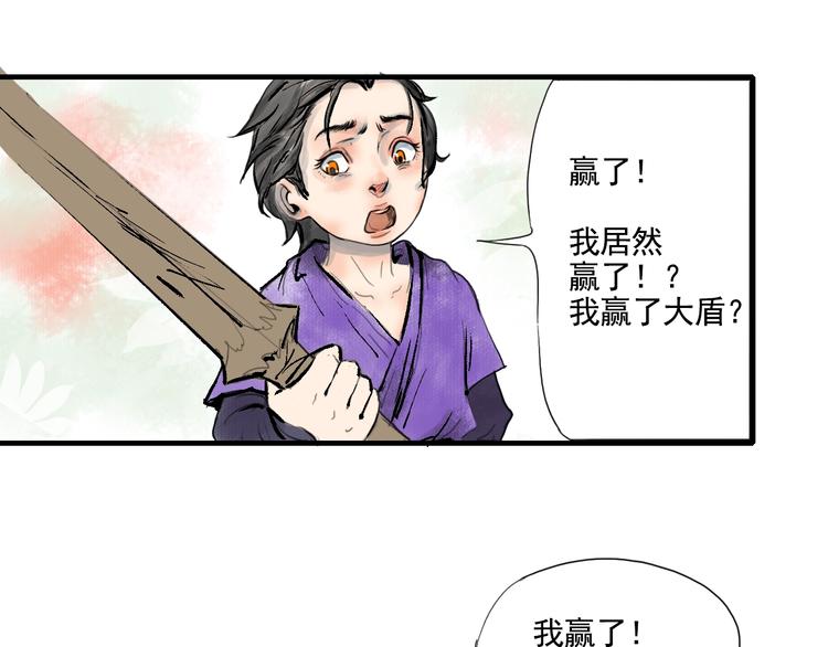 第一话 我想学剑道！97