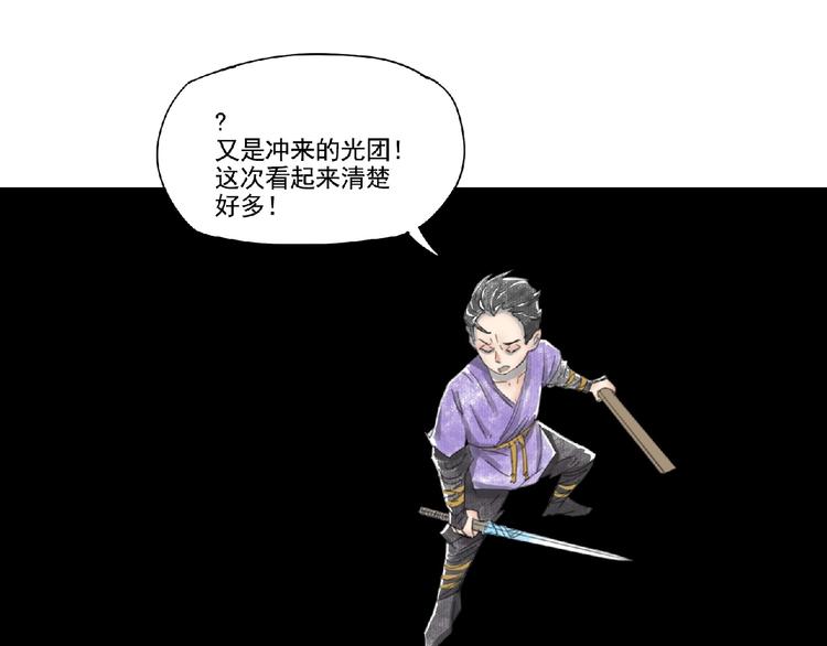 第3话 少女与敌人？85