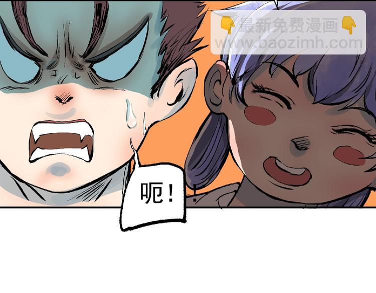 第4话 野猪人？90