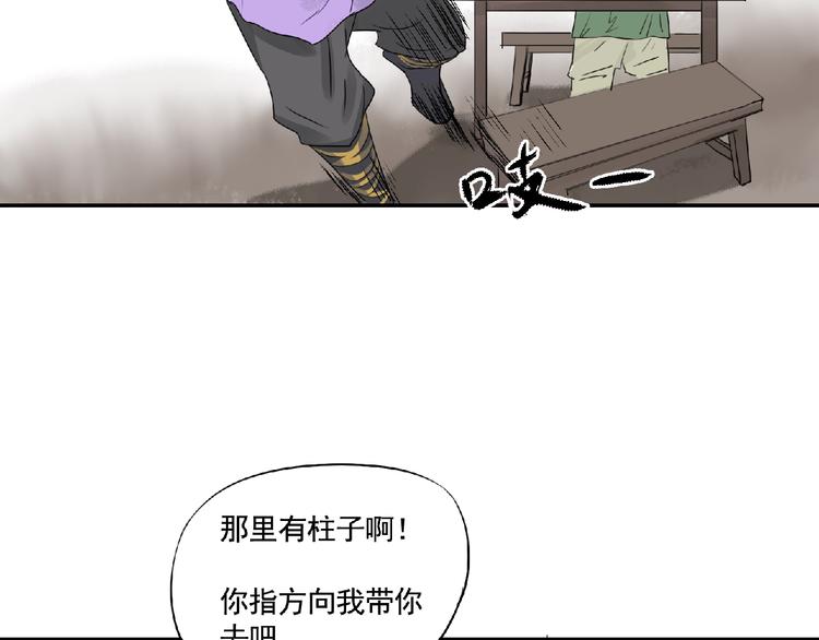 第10话 为你而战！97
