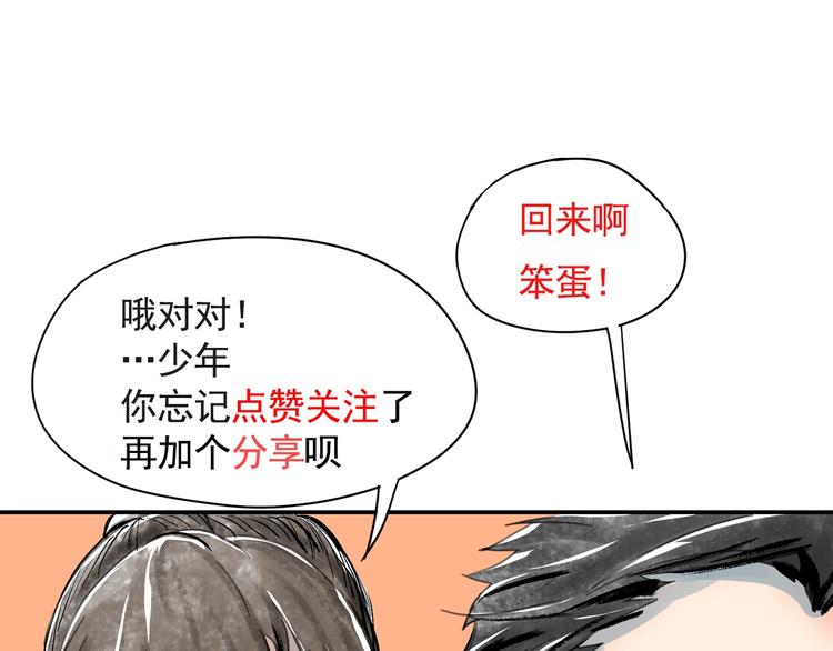 第4话 野猪人？100