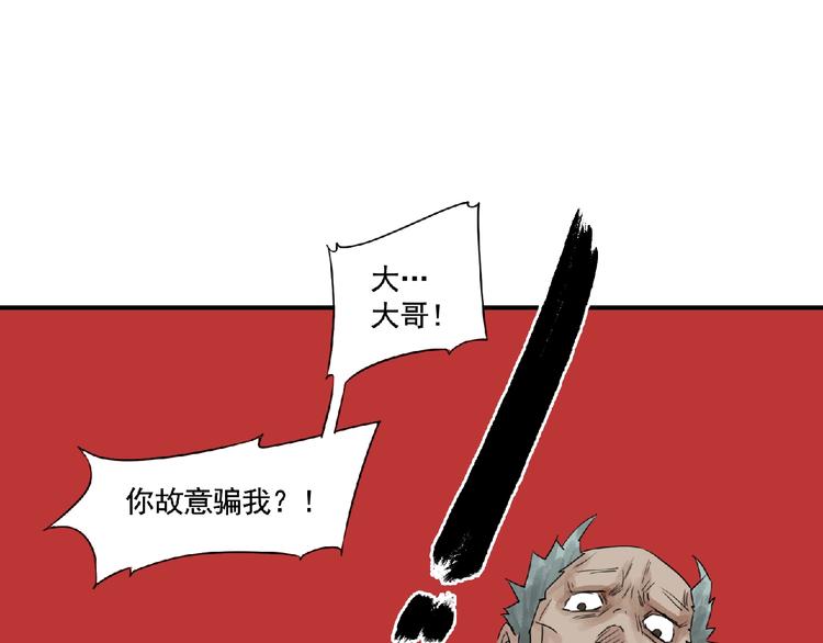 第9话 兄弟！146
