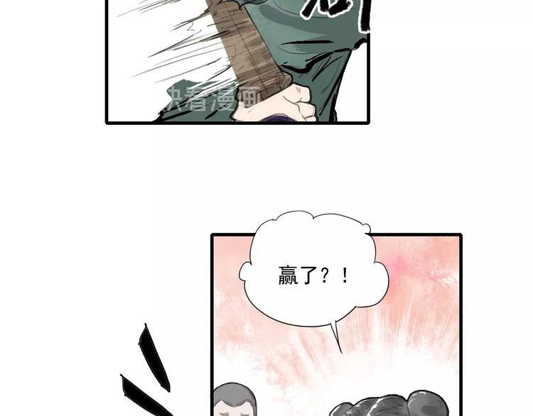 第一话 我想学剑道！95