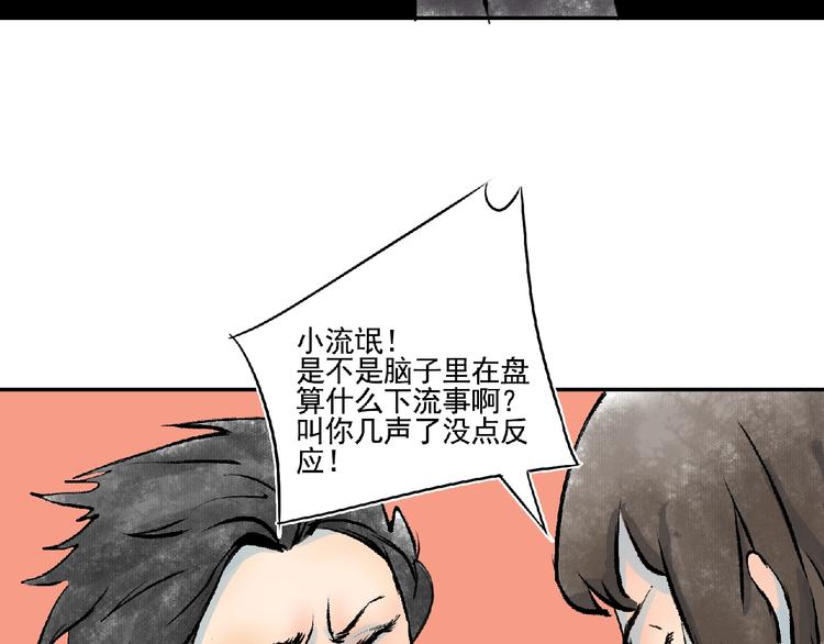 第5话 怀疑！10