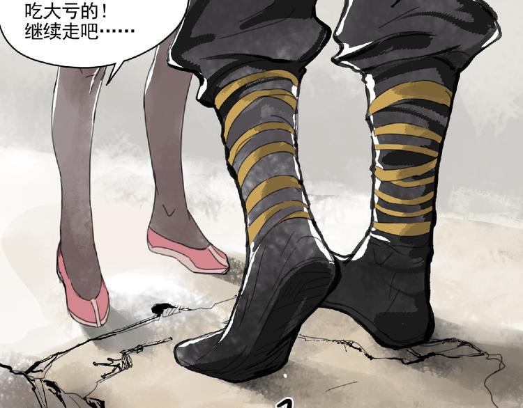 第4话 野猪人？11