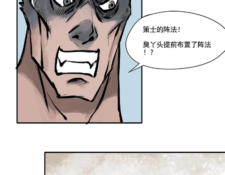 第3话 少女与敌人？133