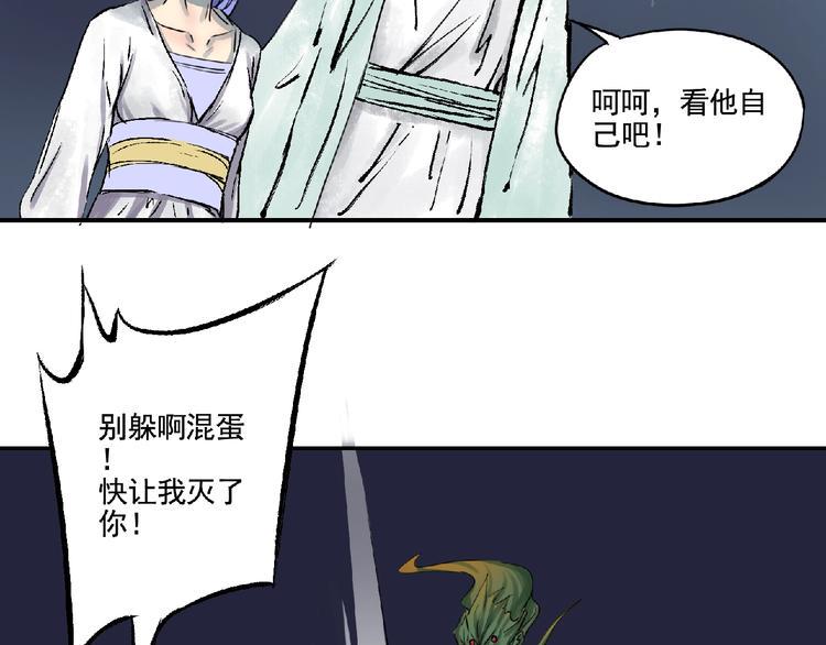 第6话 墨月！68