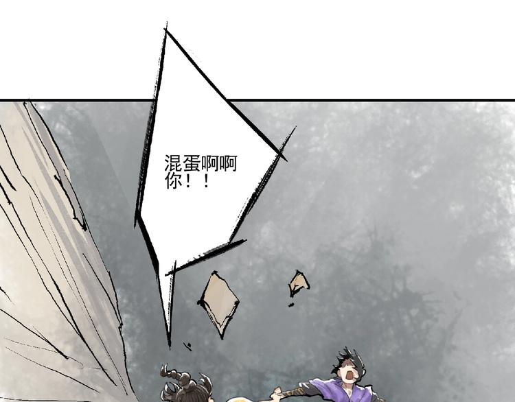 第4话 野猪人？22