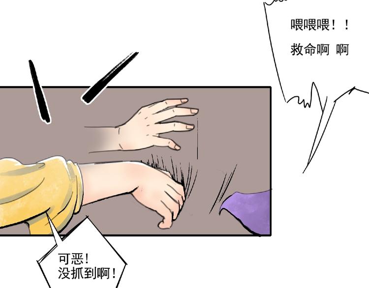 第4话 野猪人？16