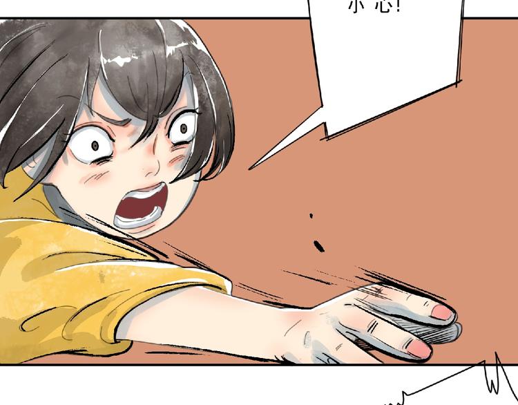 第4话 野猪人？15
