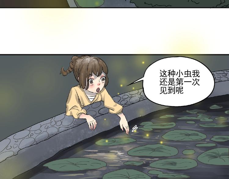 第5话 怀疑！58