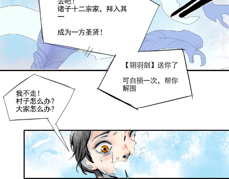 第二话 分别！130