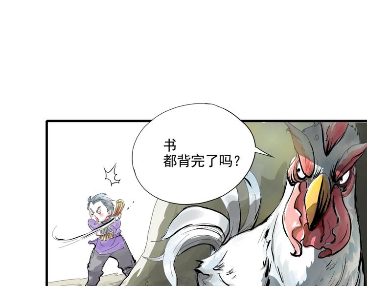 第一话 我想学剑道！27