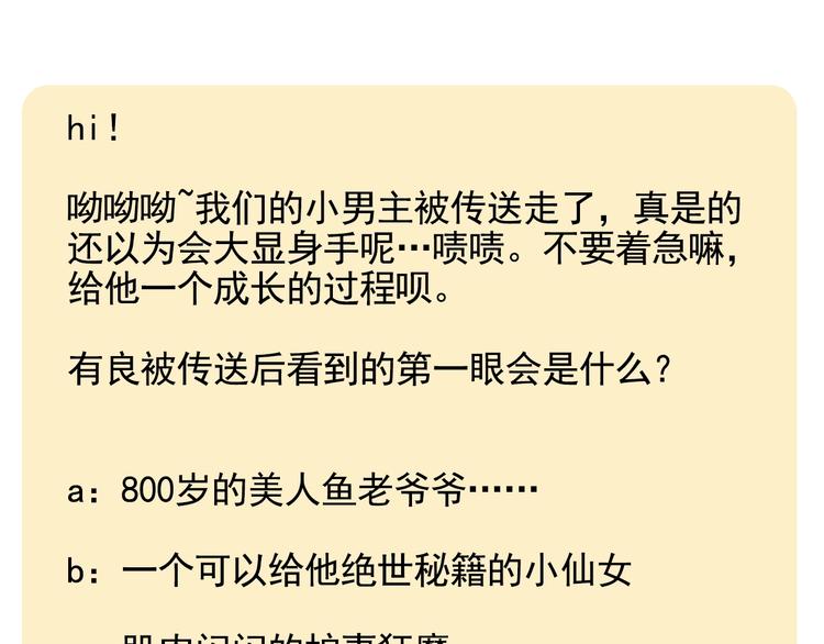 第二话 分别！143