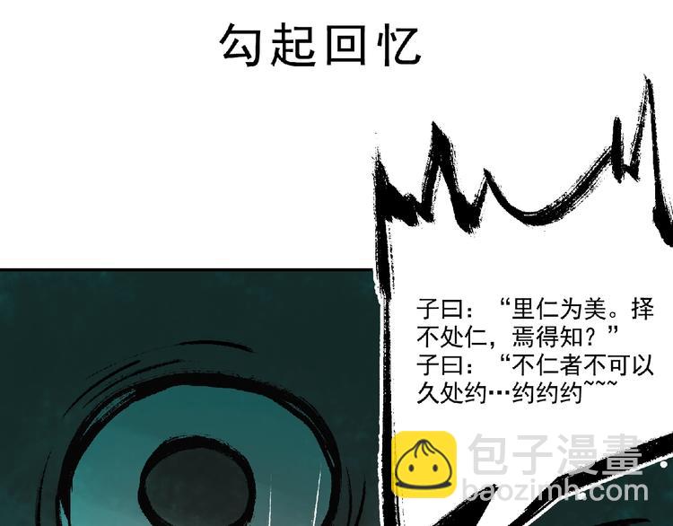 第4话 野猪人？91