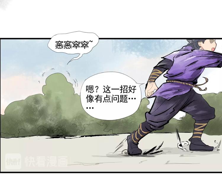 第一话 我想学剑道！52