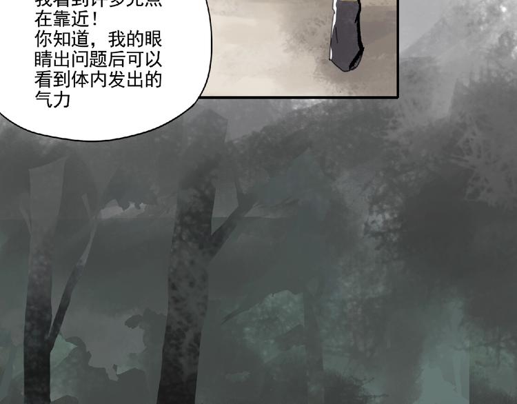 第4话 野猪人？54