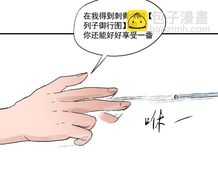 第10话 为你而战！76