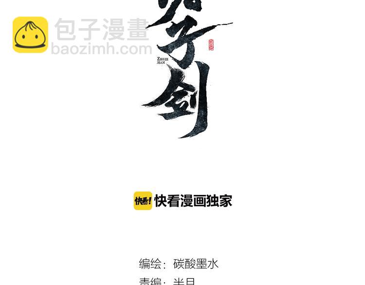 第4话 野猪人？2