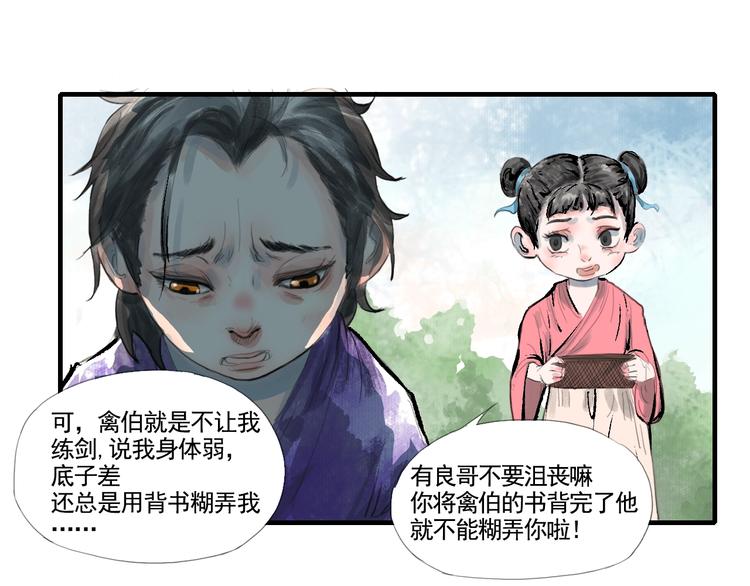 第一话 我想学剑道！58