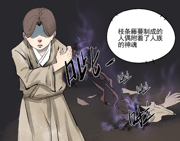 第5话 怀疑！94