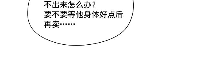第10话 为你而战！41