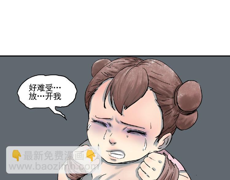 第5话 怀疑！81