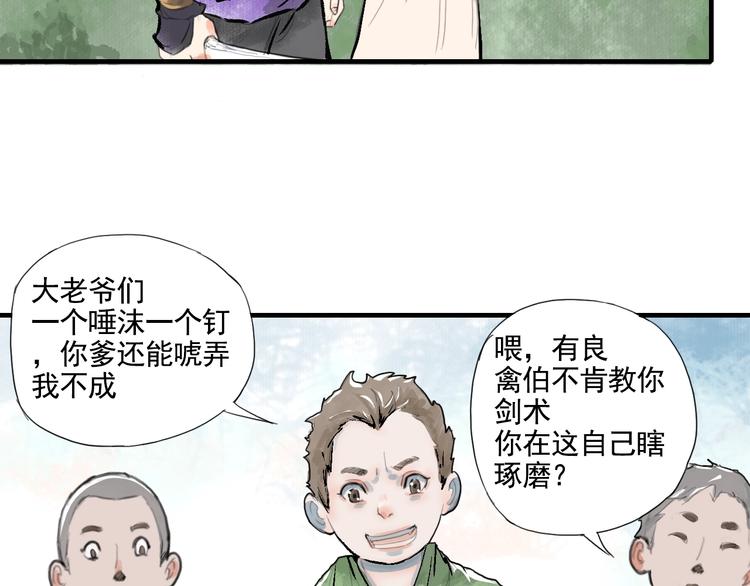 第一话 我想学剑道！65