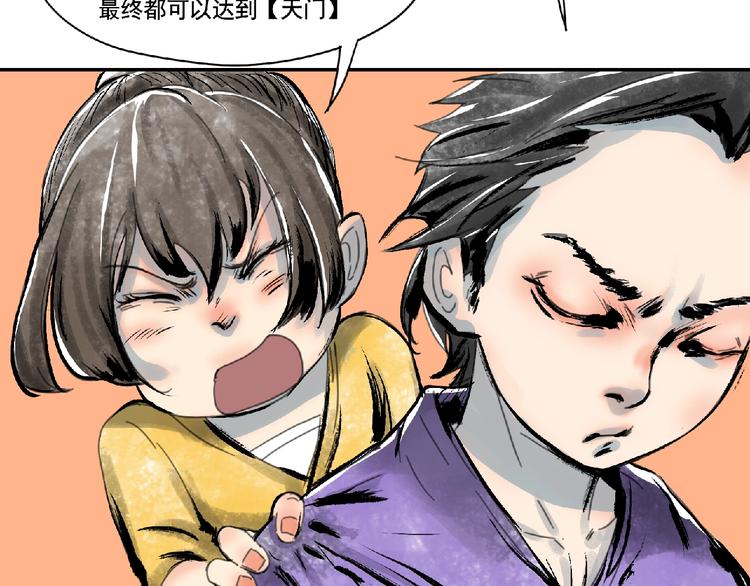 第4话 野猪人？62