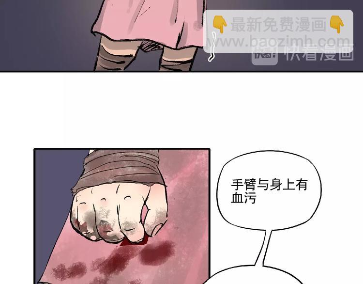 第5话 怀疑！38