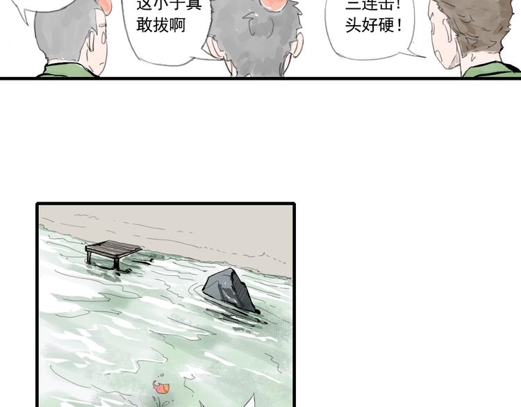 第一话 我想学剑道！45
