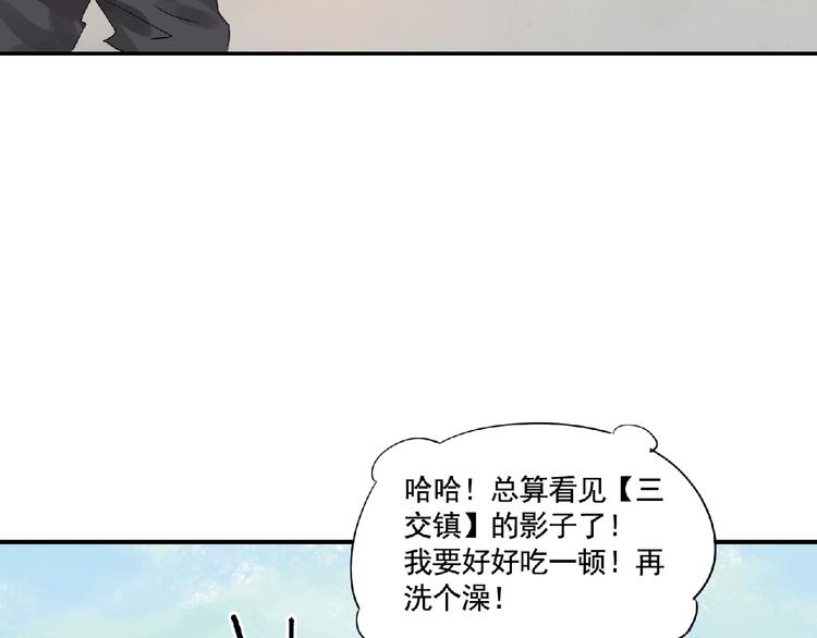 第9话 兄弟！8